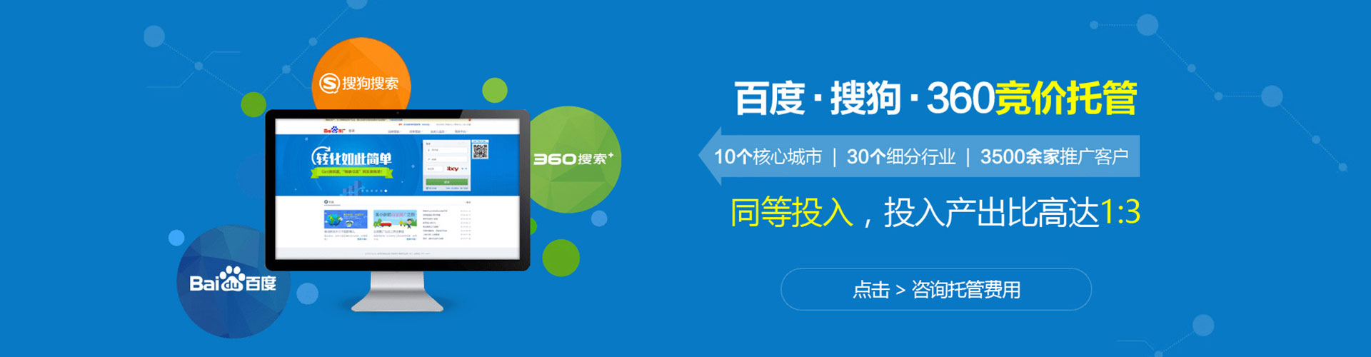 索县百度代理开户