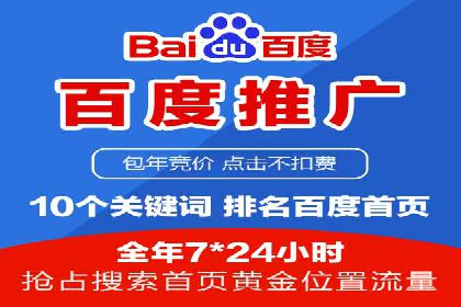 百度推广的收费策略及某行业广告主的实际花费情况分析
